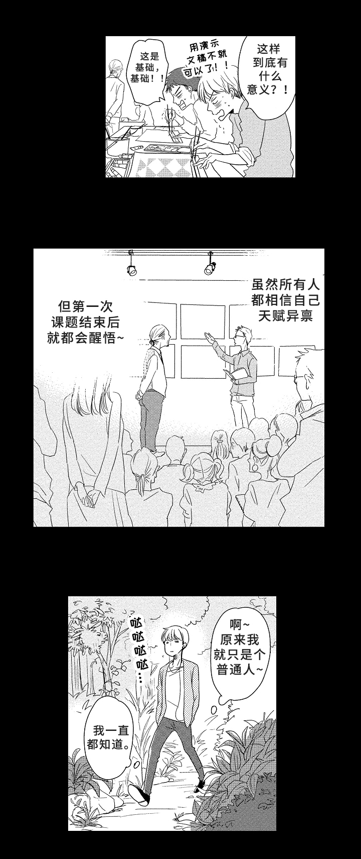 第2章：初见8