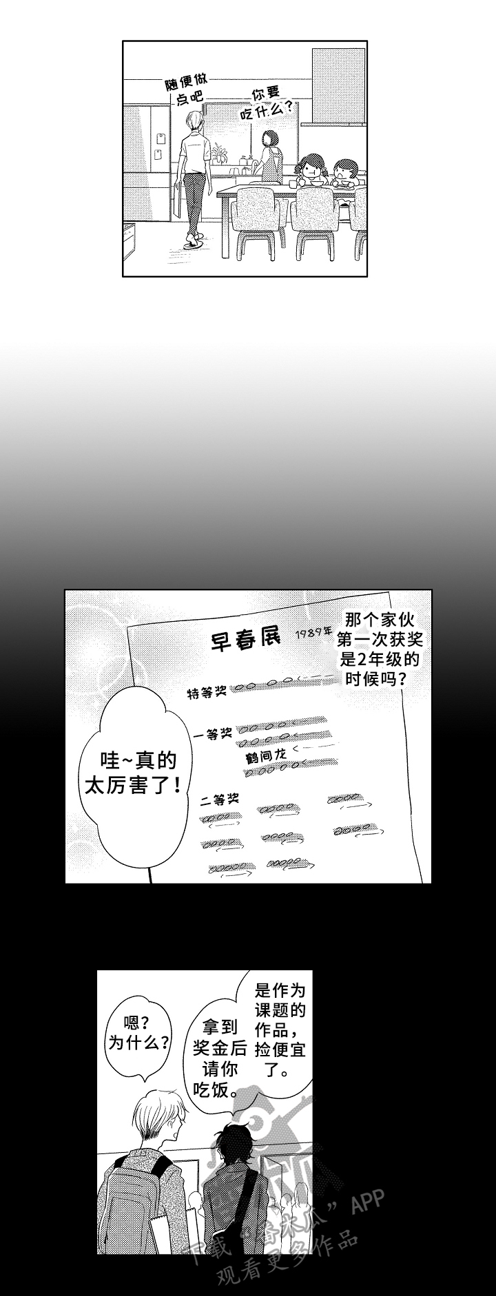 第4章：酒局10