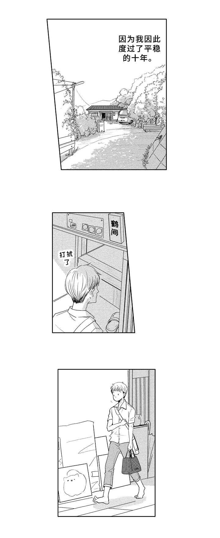 第1章：成就6