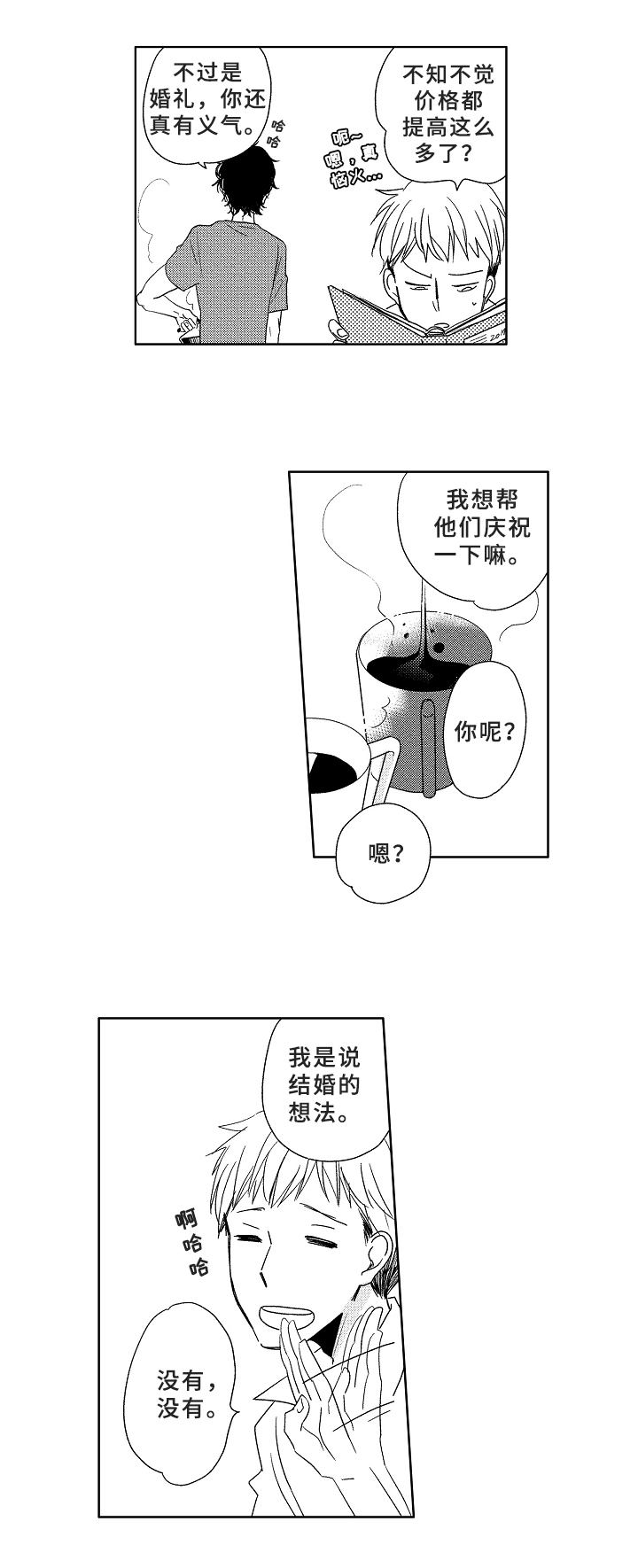 第1章：成就12