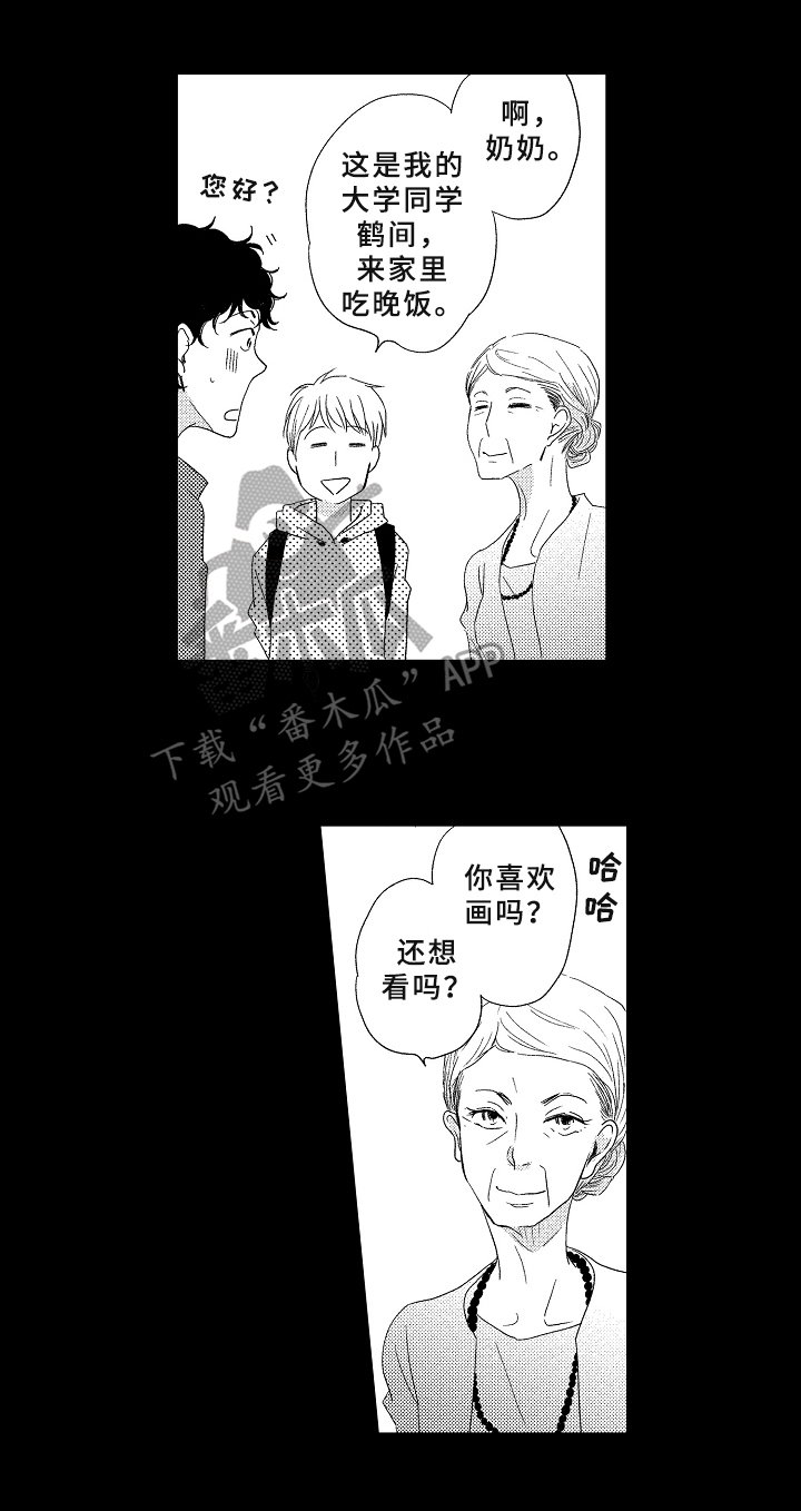 第9章：命运6
