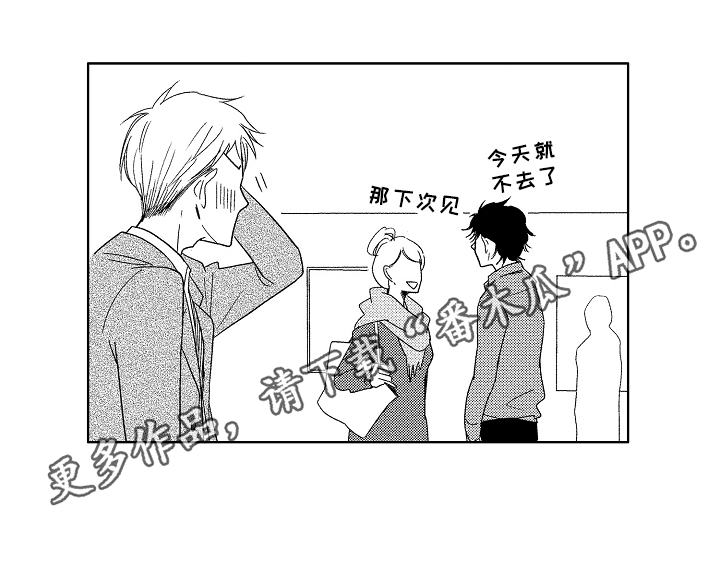 第16章：一起回去11