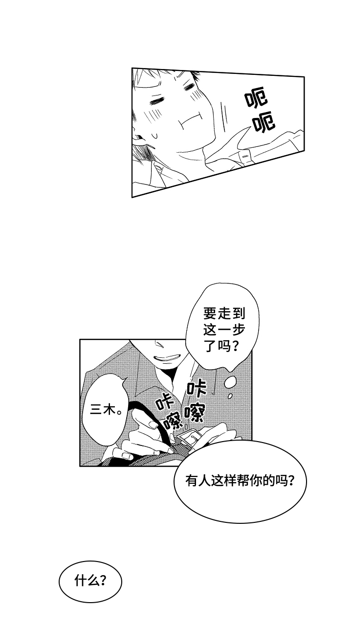 第18章：温柔9