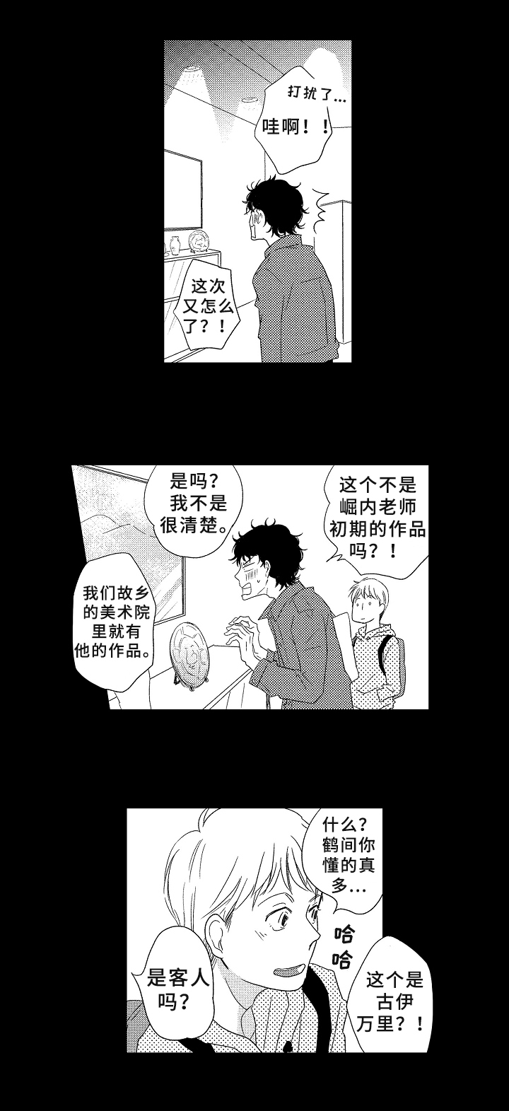 第9章：命运5