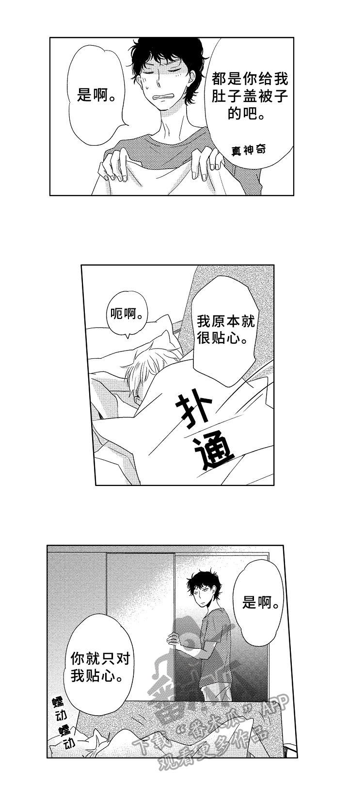 第11章：早就知道10