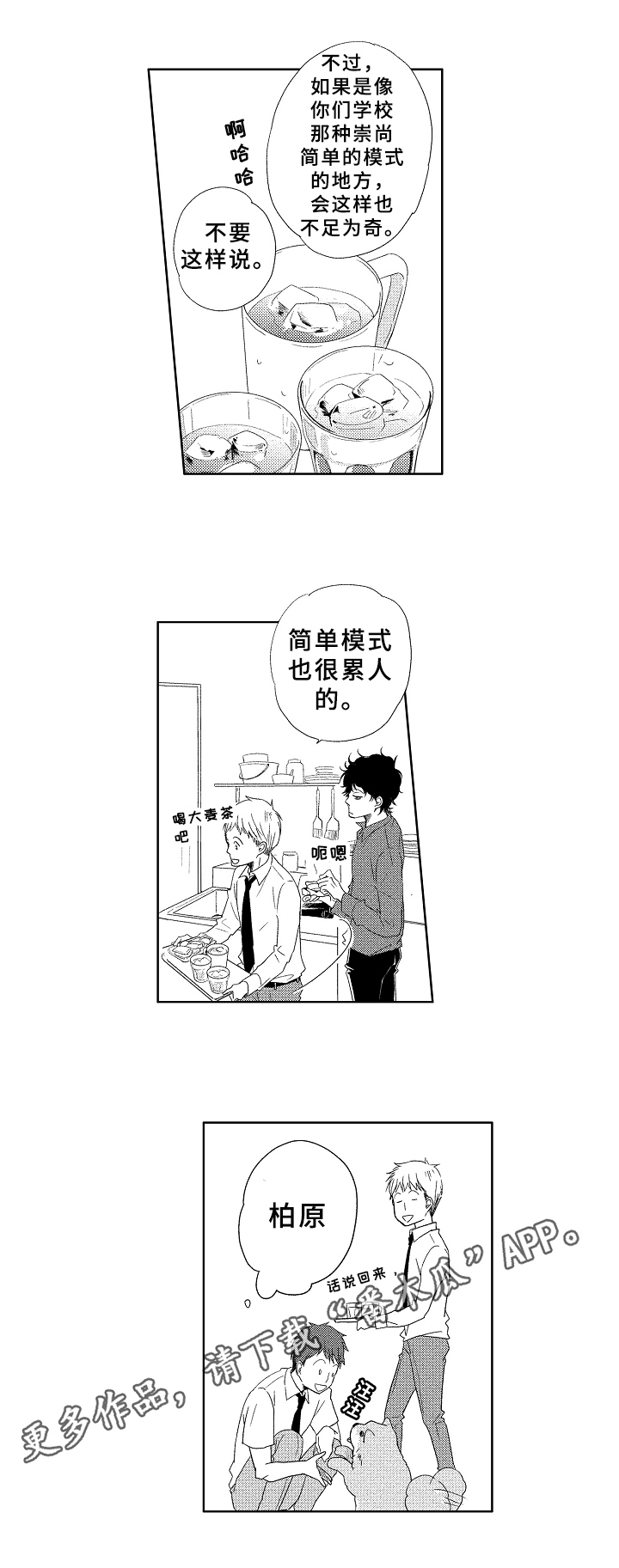 第7章：拜访11