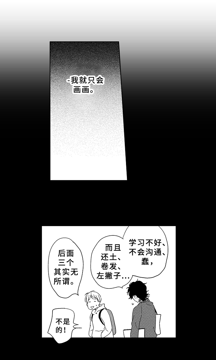 第16章：一起回去7