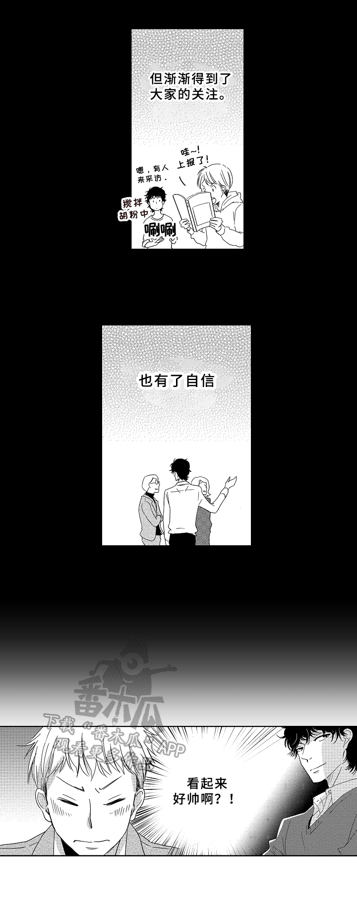 第15章：不一样的感觉3