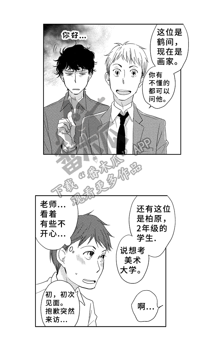 第7章：拜访9