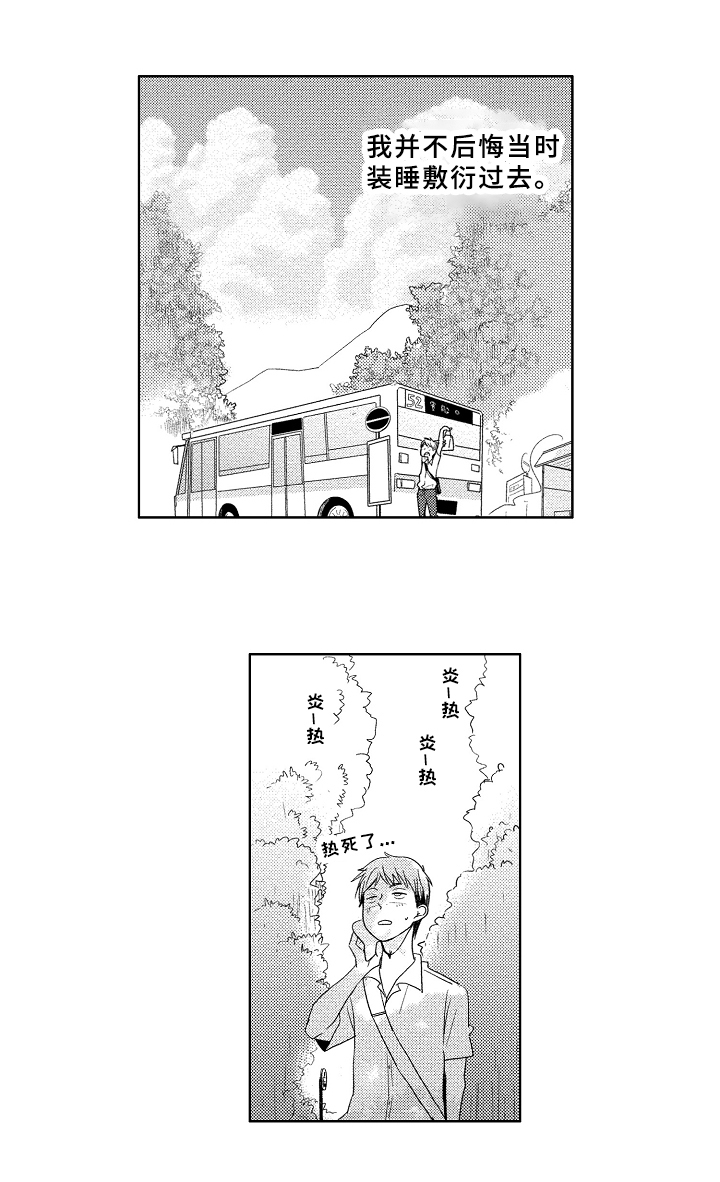 第1章：成就5