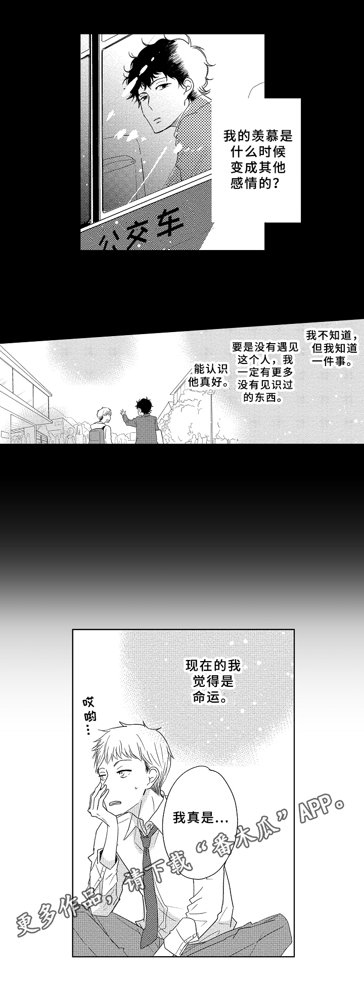 第9章：命运12