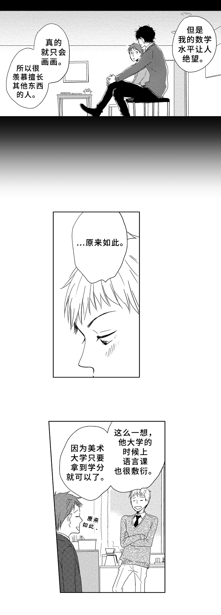 第16章：一起回去6