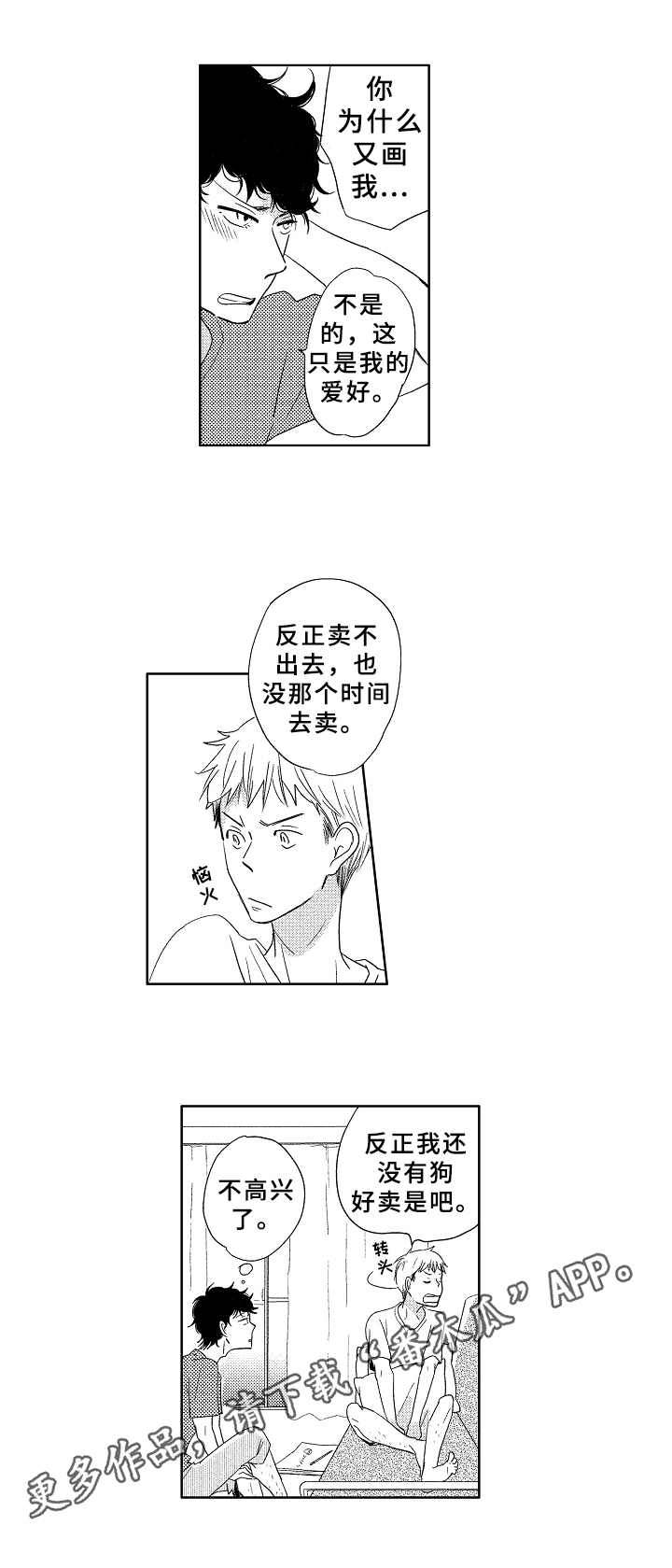 第10章：不设防12