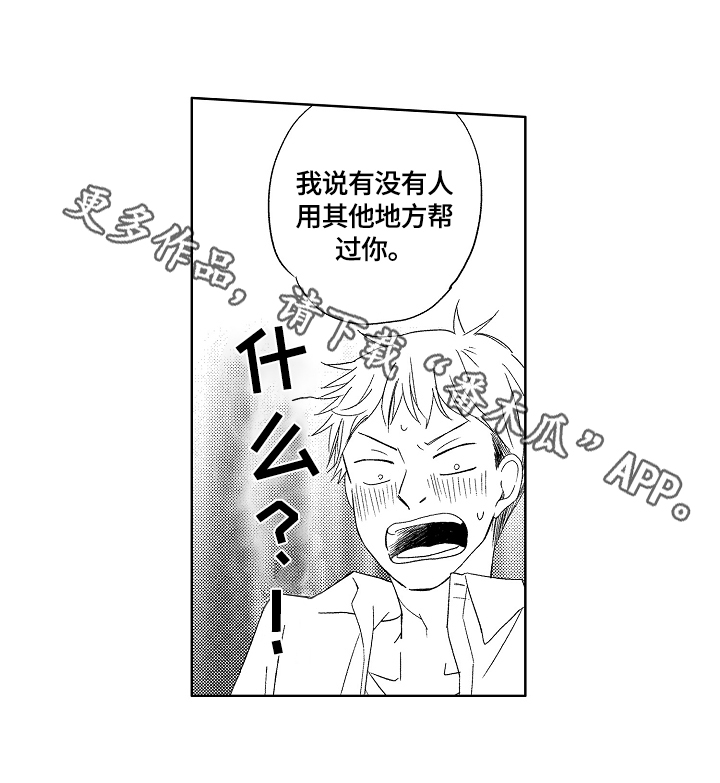 第18章：温柔10