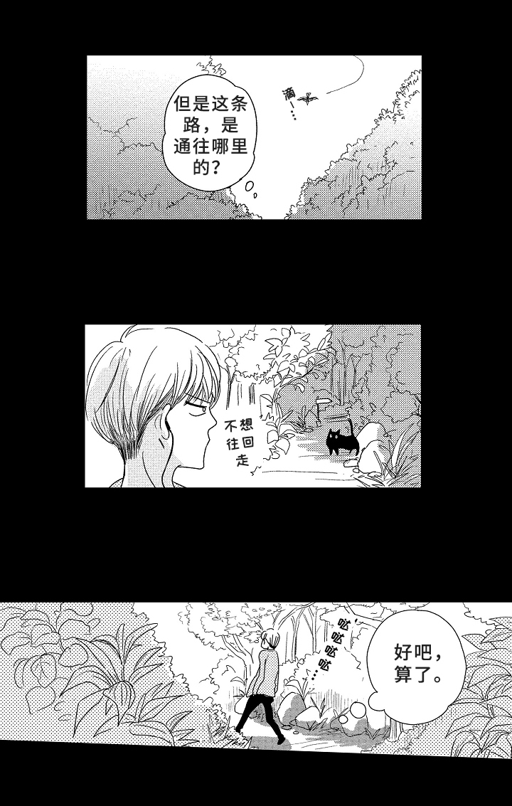 第2章：初见9