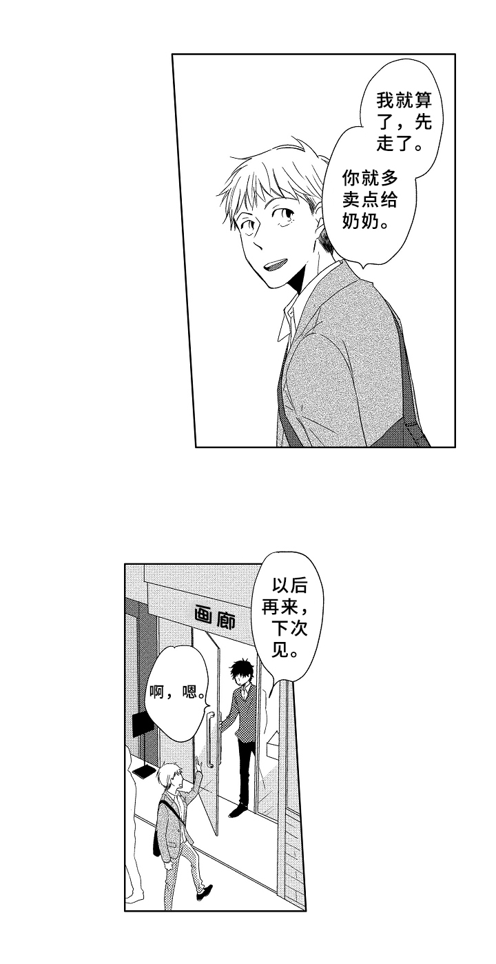 第14章：安心9