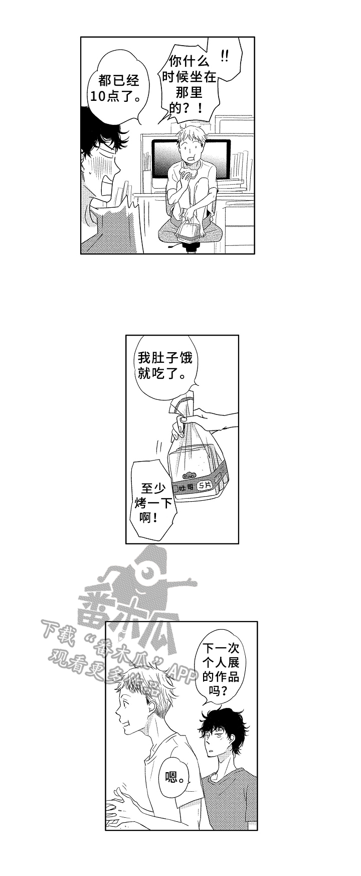 第12章：喜欢9