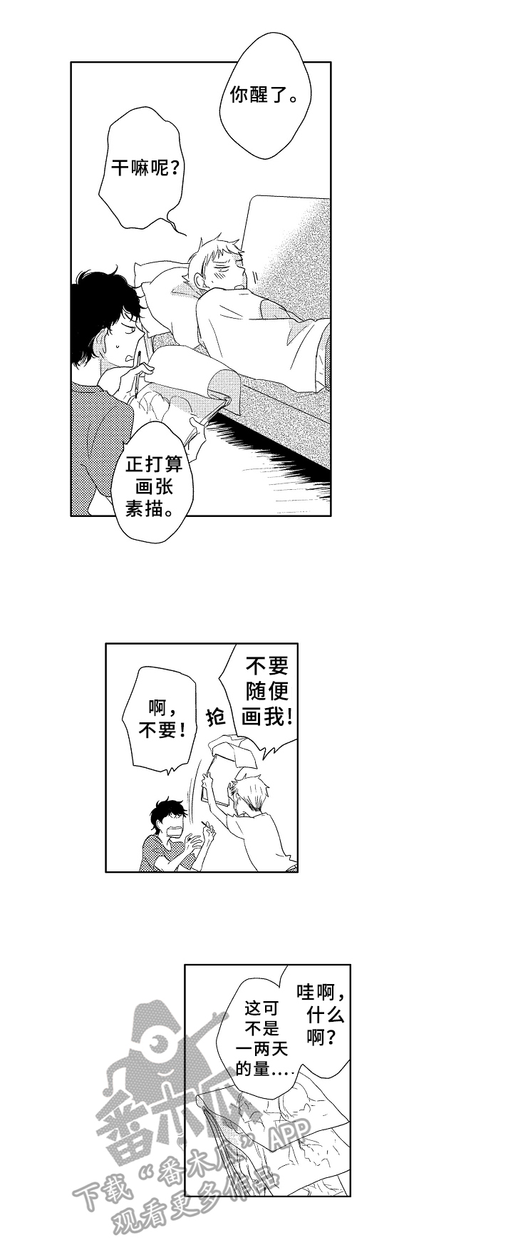 第10章：不设防11