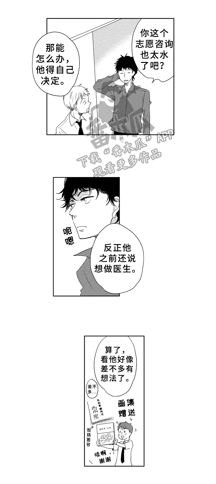 第8章：不清楚5