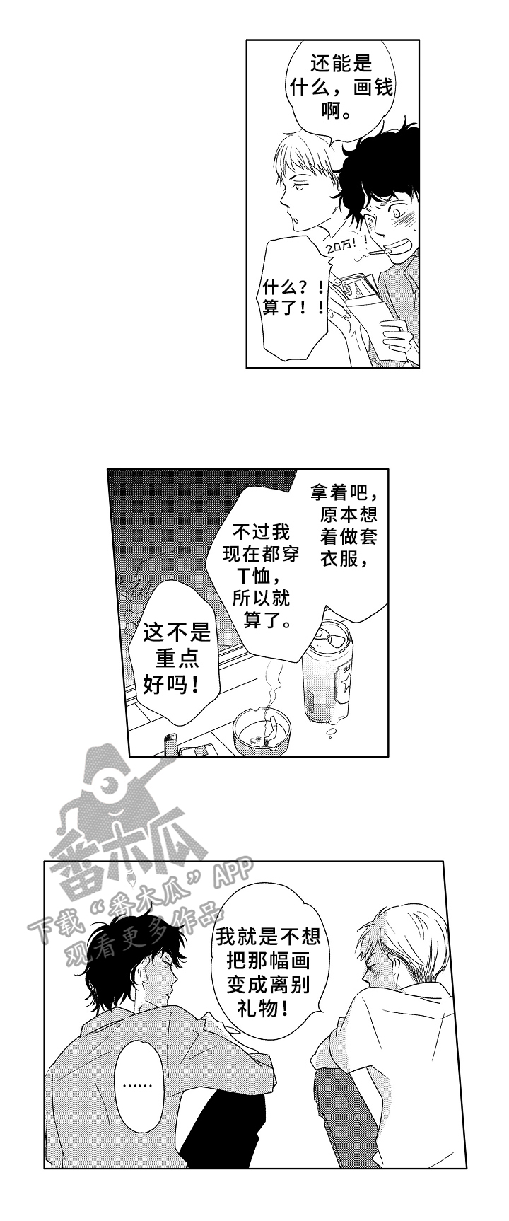 第5章：朋友11