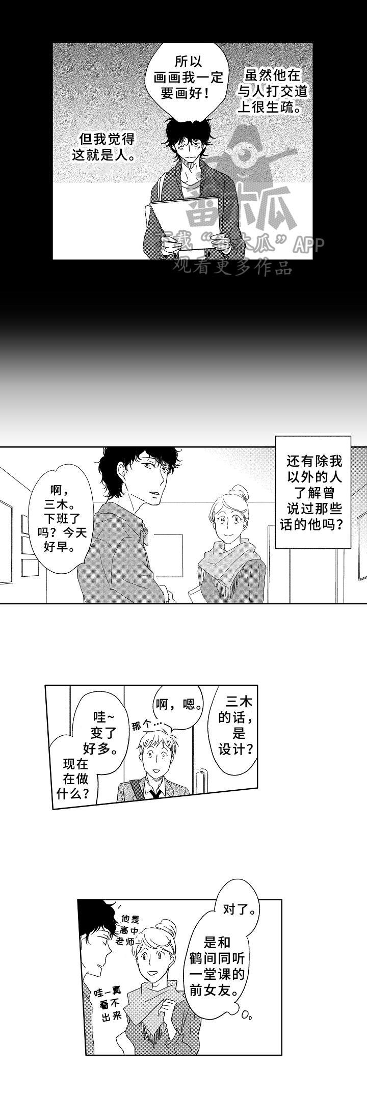 第16章：一起回去8