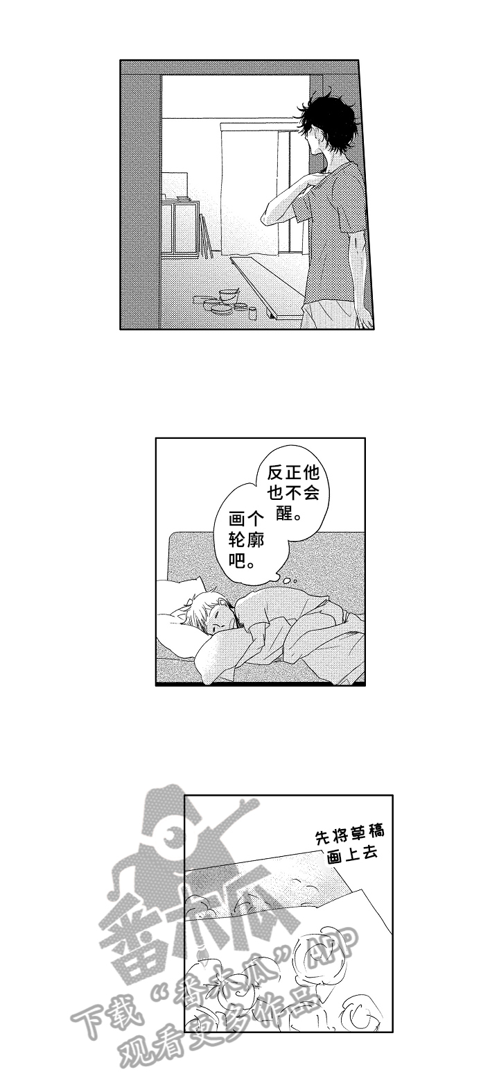 第12章：喜欢6