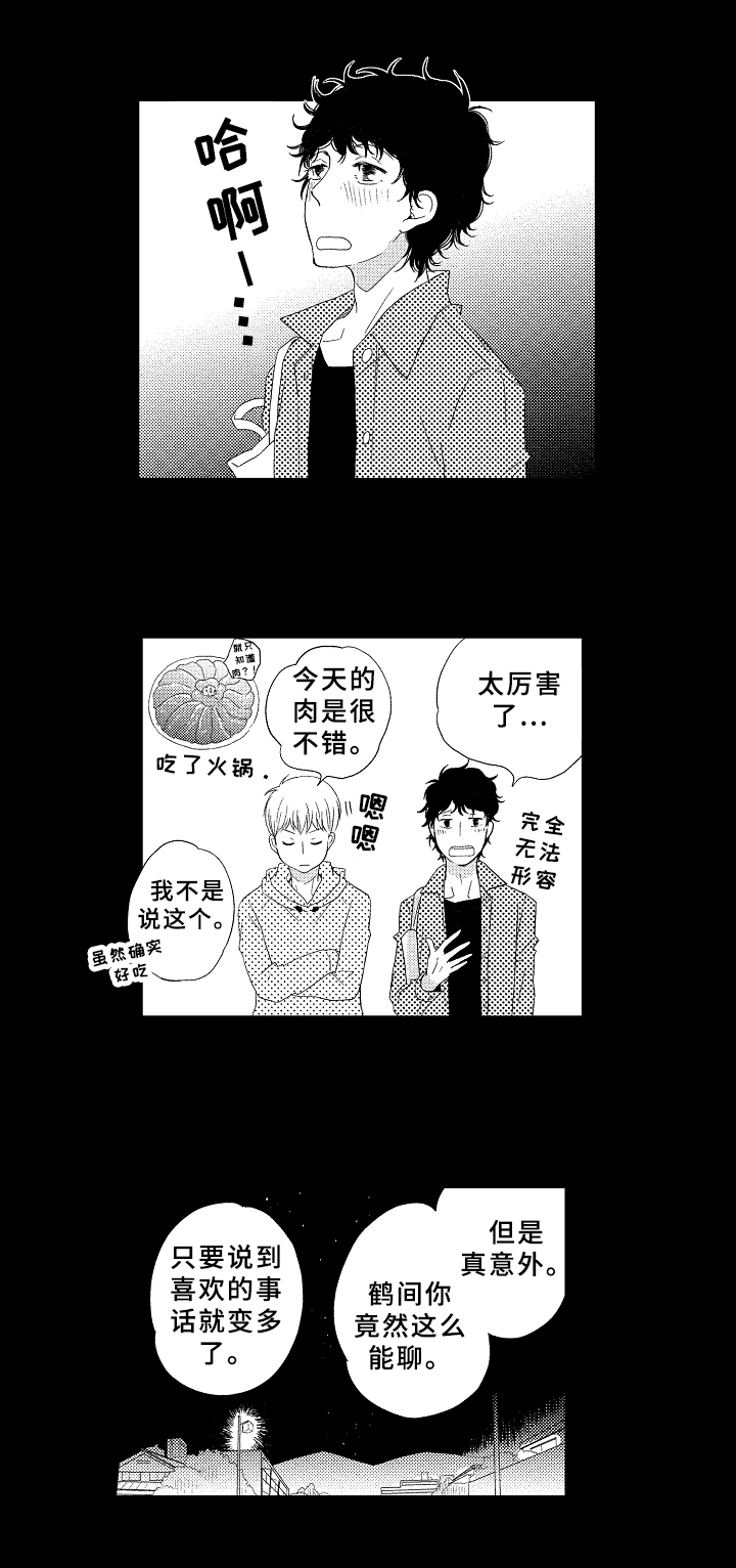 第9章：命运10