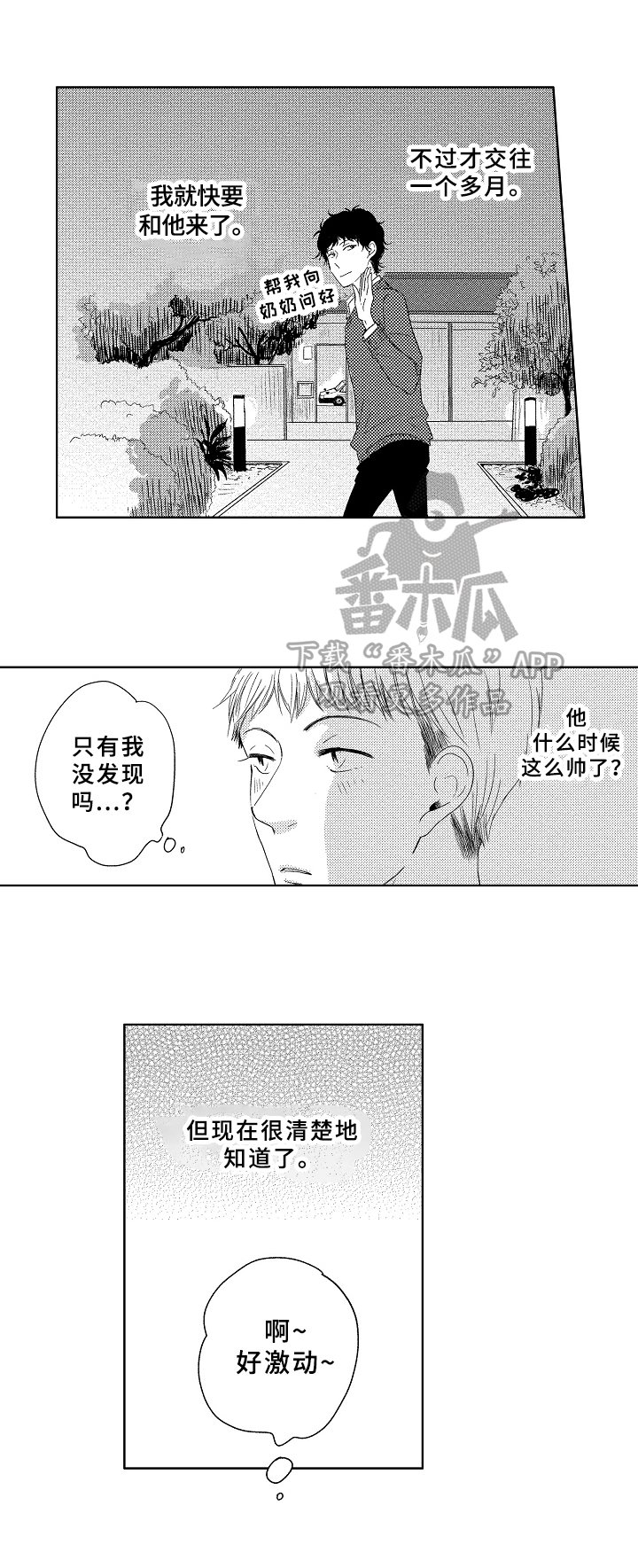 第16章：一起回去3