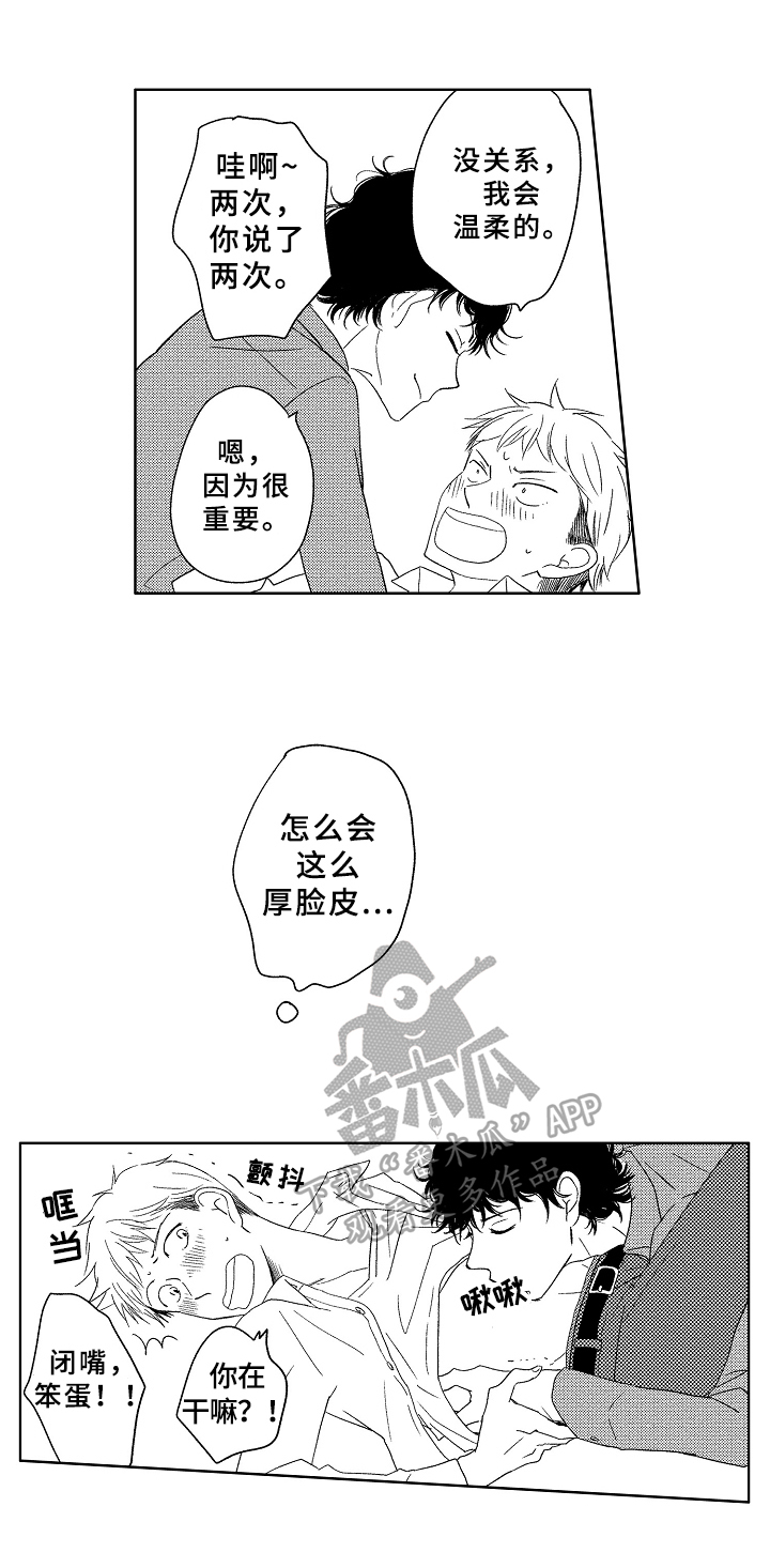 第18章：温柔8