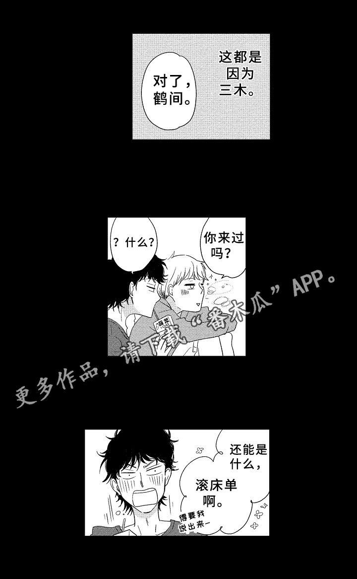 第11章：早就知道12