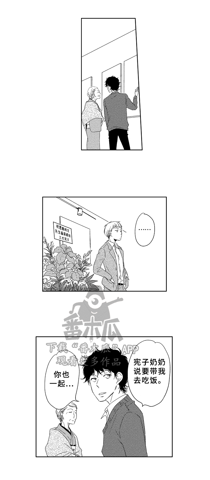 第14章：安心8