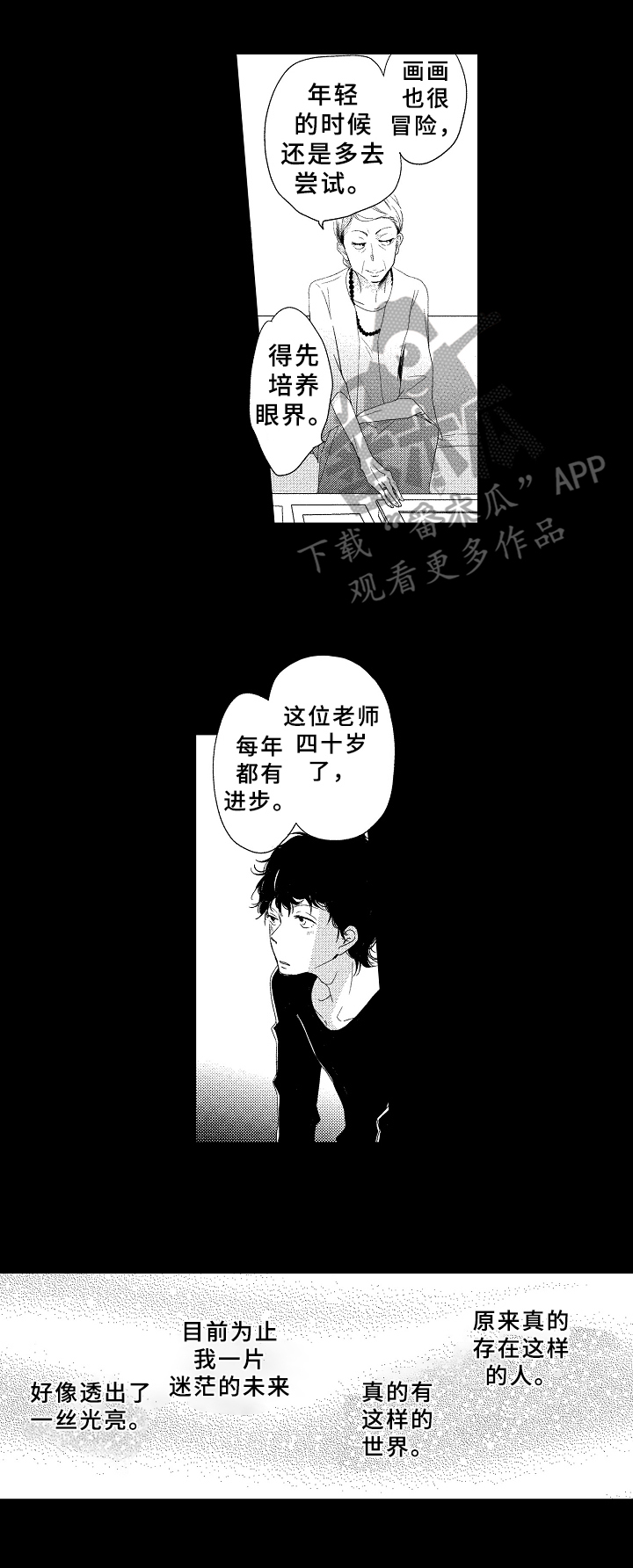 第9章：命运9