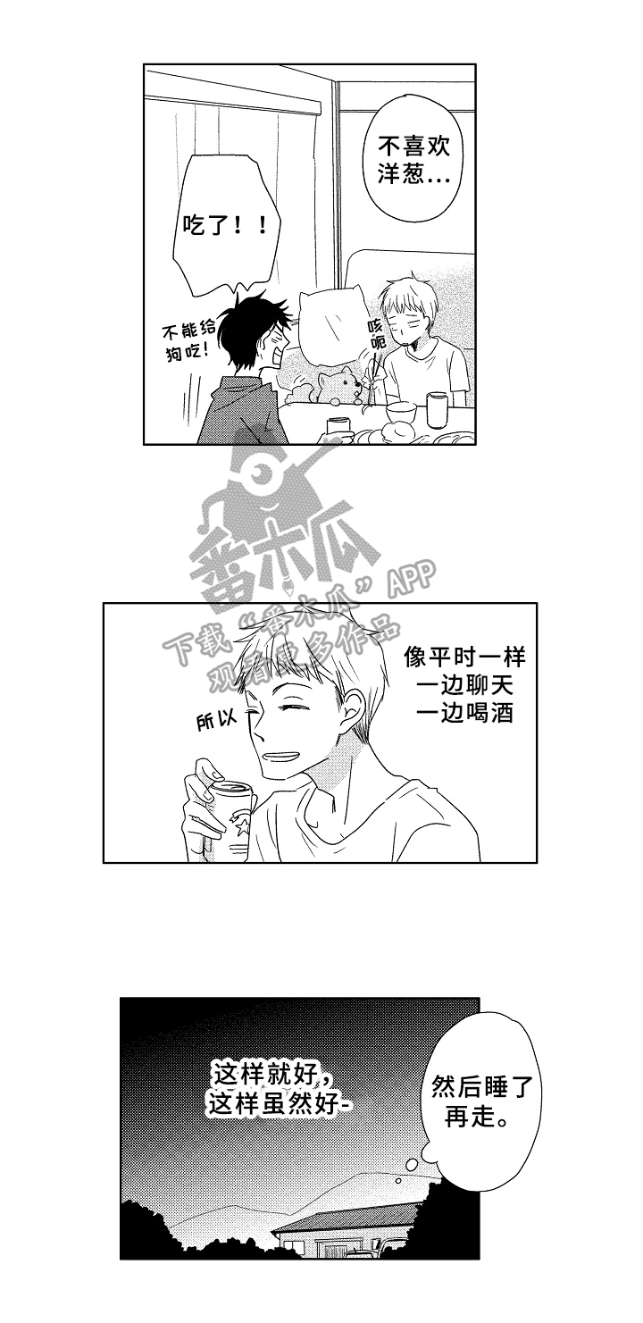 第10章：不设防5