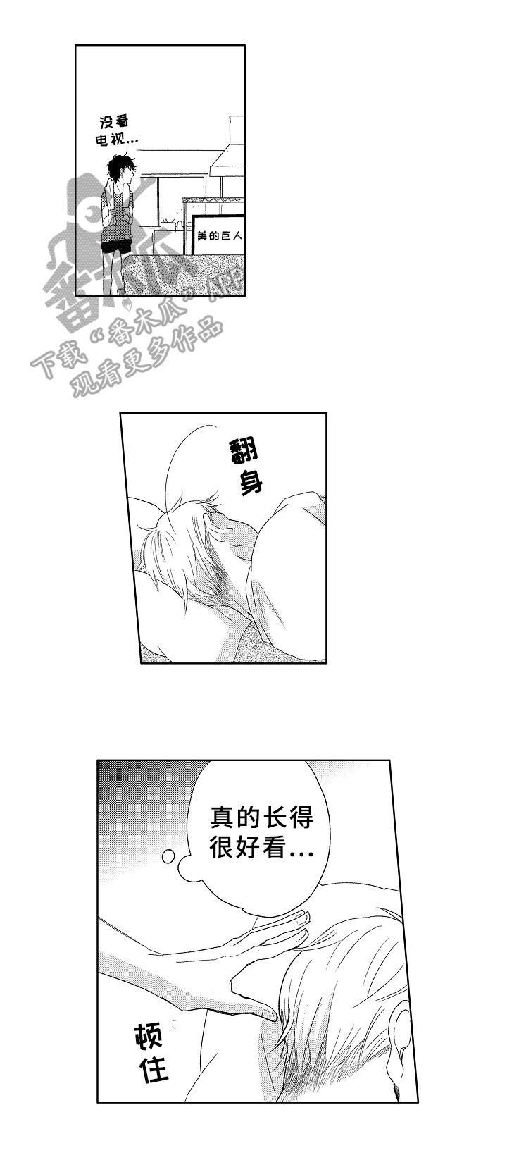 第10章：不设防7