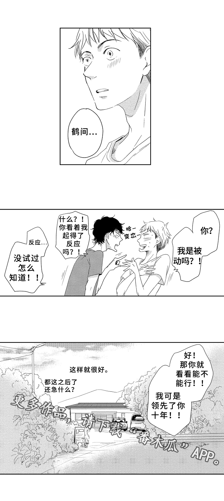 第12章：喜欢14