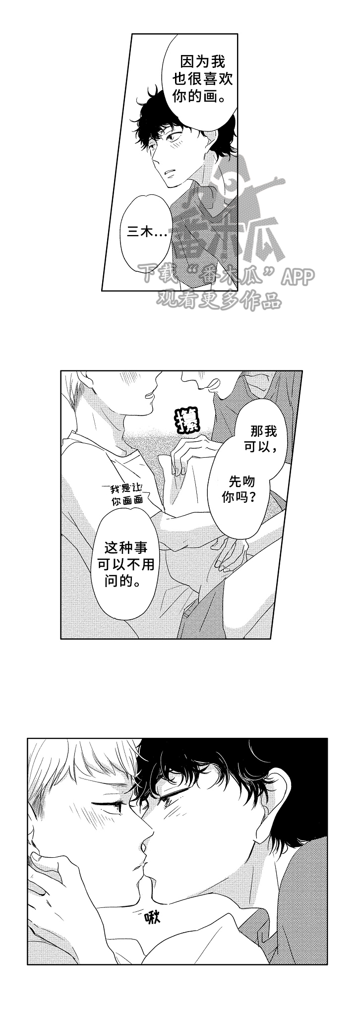 第11章：早就知道2