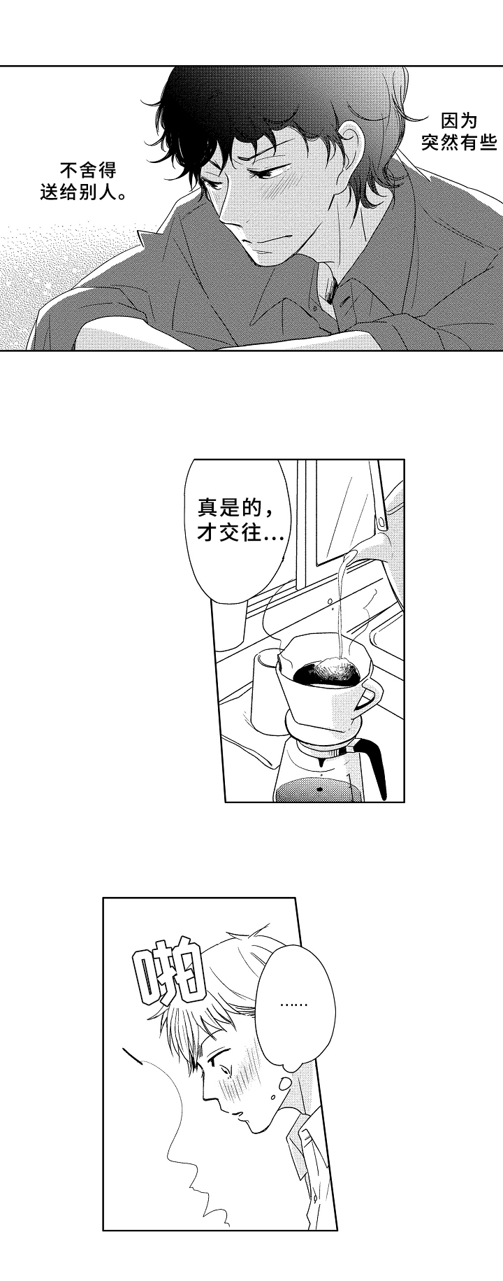 第6章：不舍10