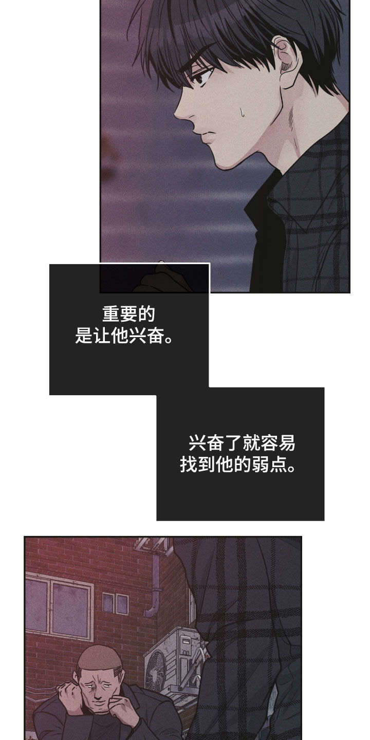 第161章：【第二季】阴影22