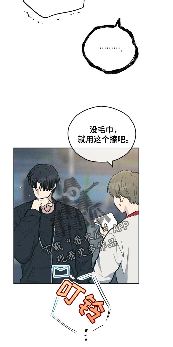 第133章：【第二季】该死的疯子10