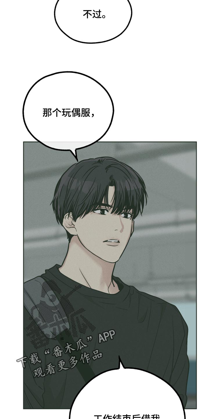 第109章：这家伙骗了我6