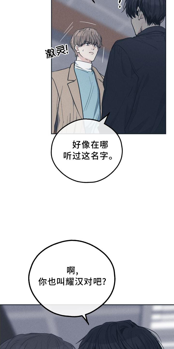 第142章： 【第二季】坏人1