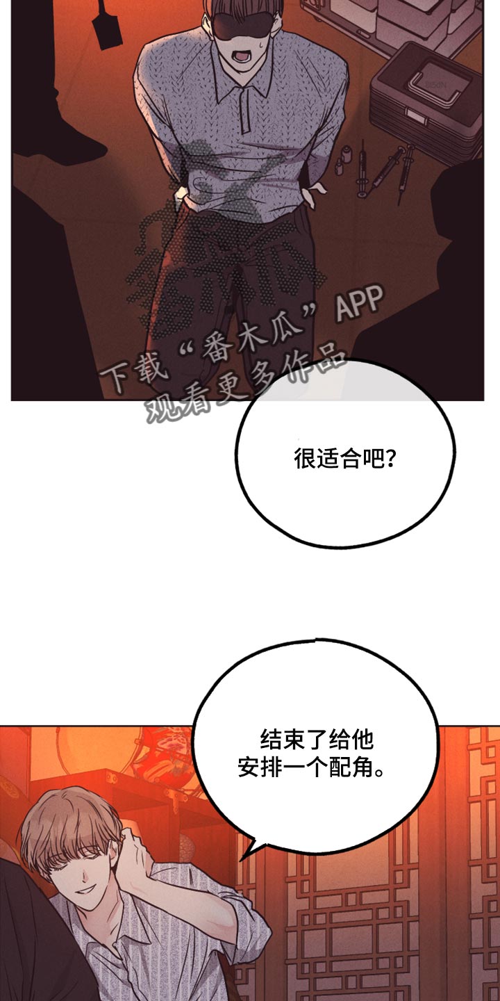 第118章：配角（第一季完结）17