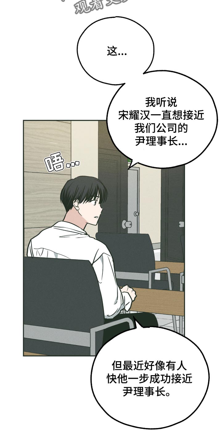 第107章：盯上另一个人19
