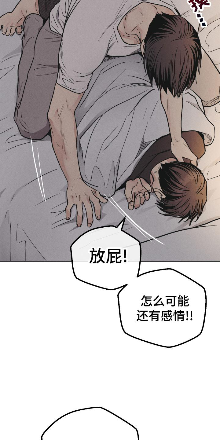 第147章：【第二季】简单18