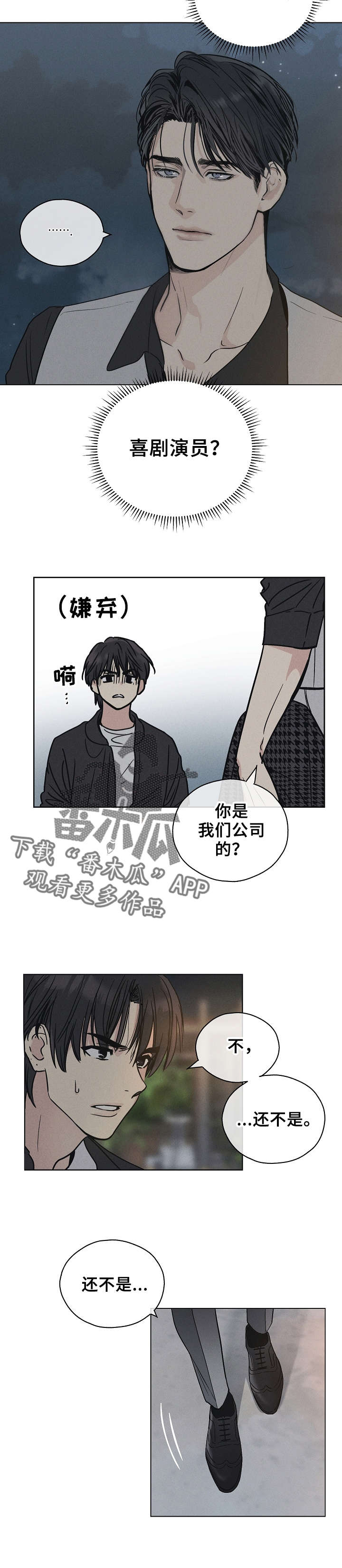 第12章：喜剧演员2