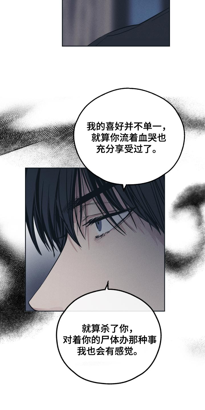 第128章：【第二季】最好划清界限16