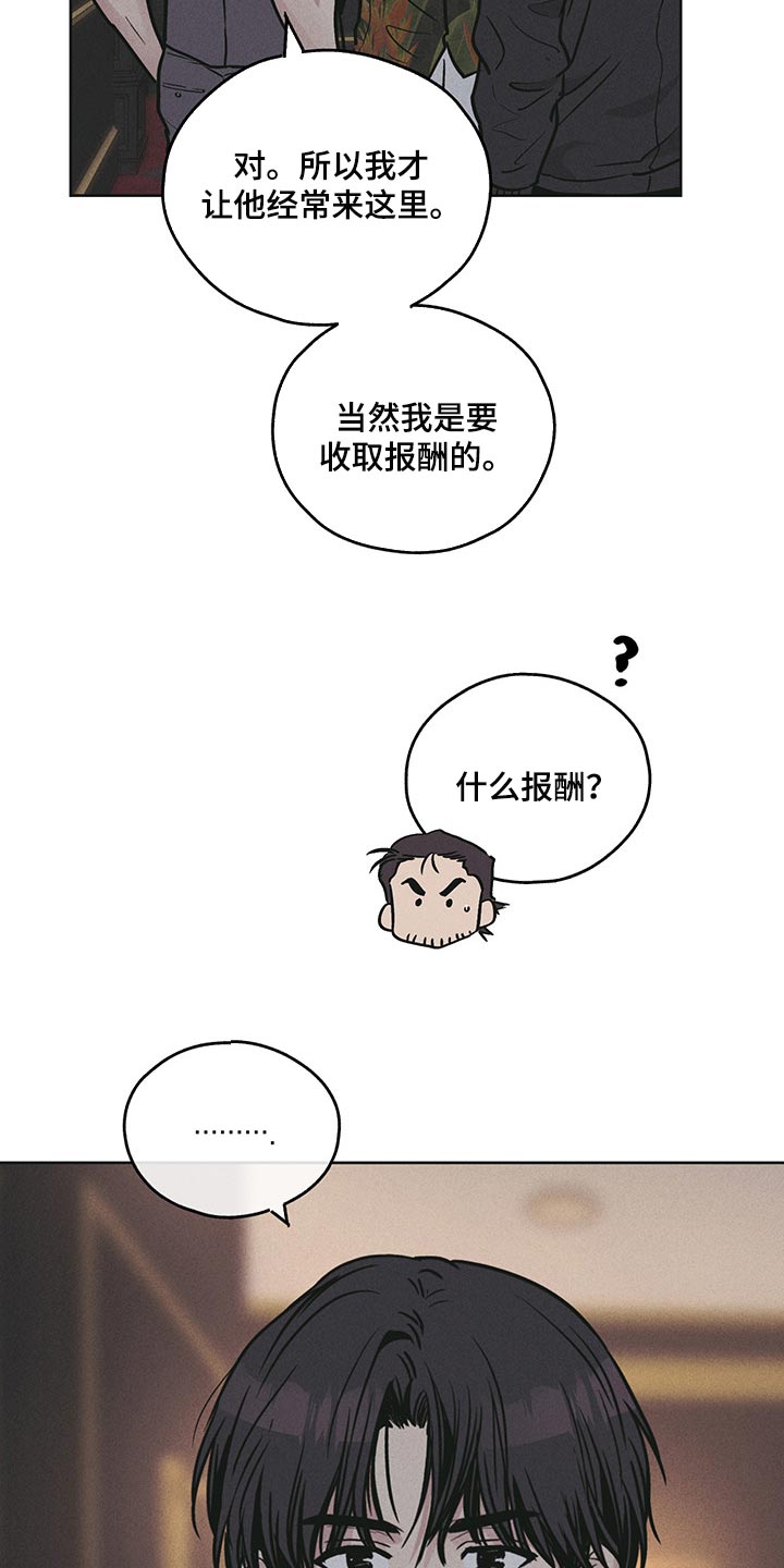 第81章：害怕2