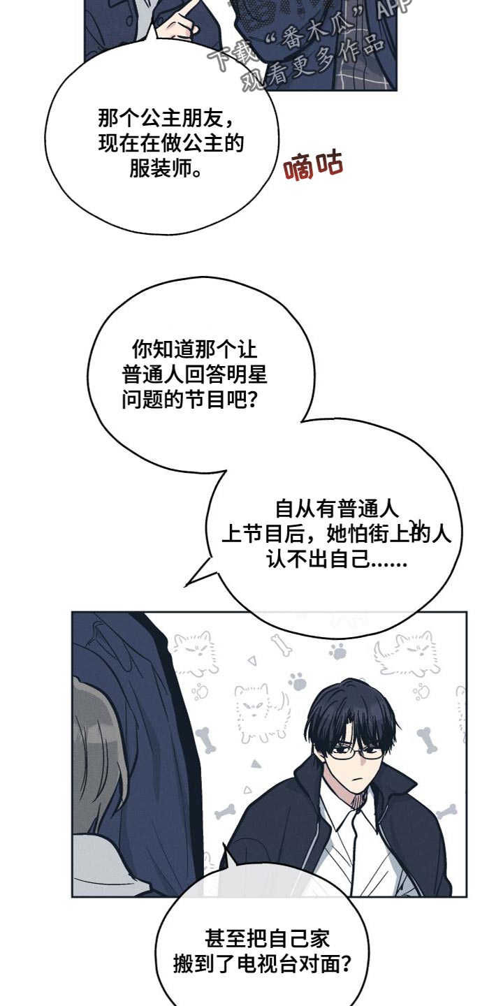 第134章：【第二季】常识问答11