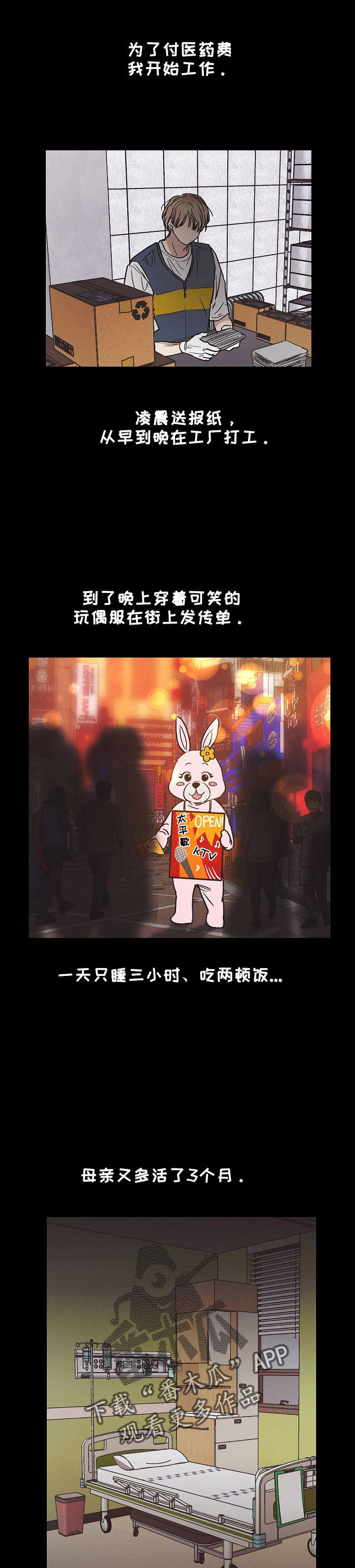 第10章：主动出击3