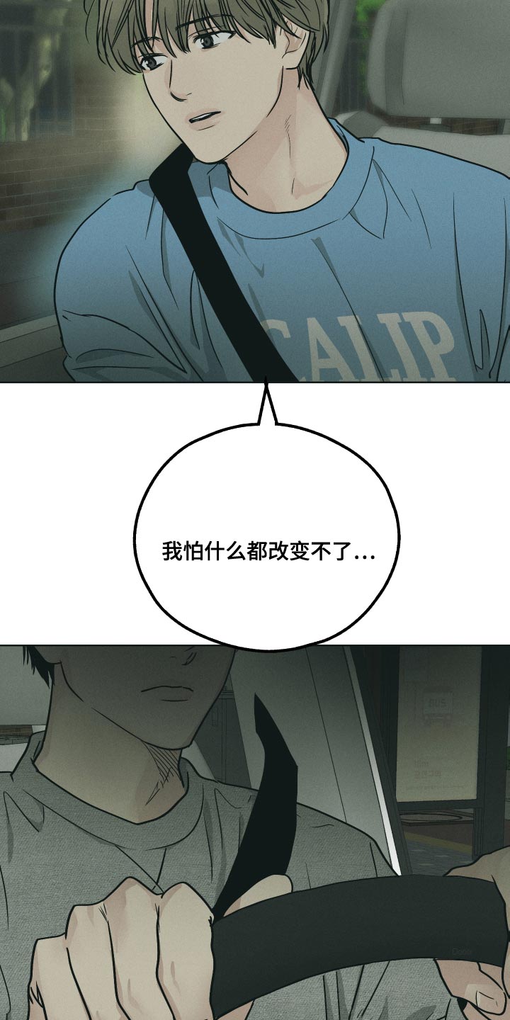 第139章：【第二季】消除15